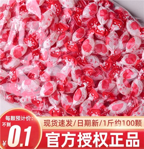 老式糖果红双喜