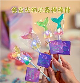 闪光棒棒糖