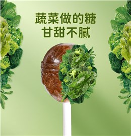 蔬菜棒棒糖