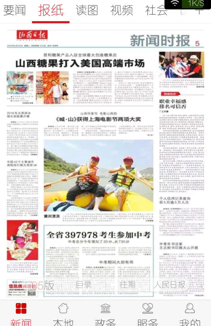 山西糖果打入美国高端市场