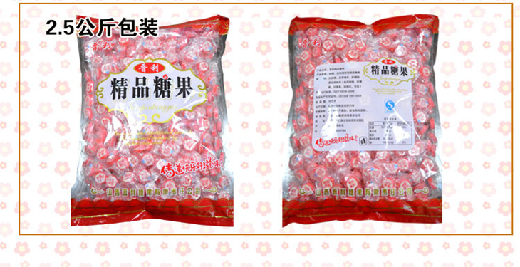 喜字水果糖