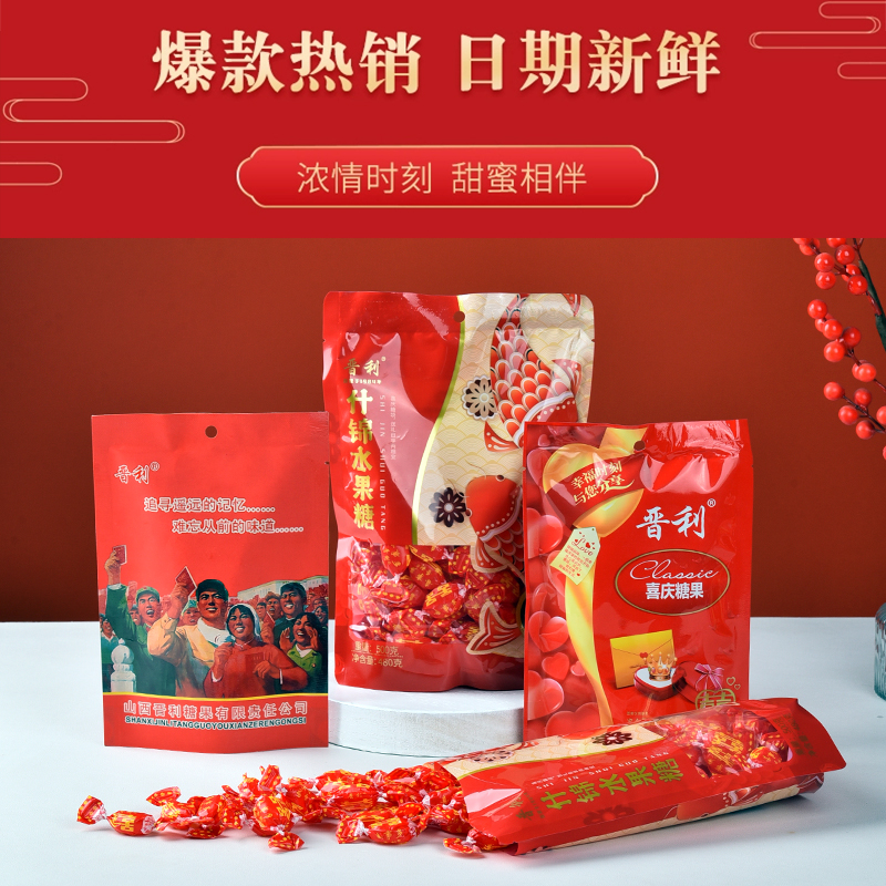 老式糖果红双喜