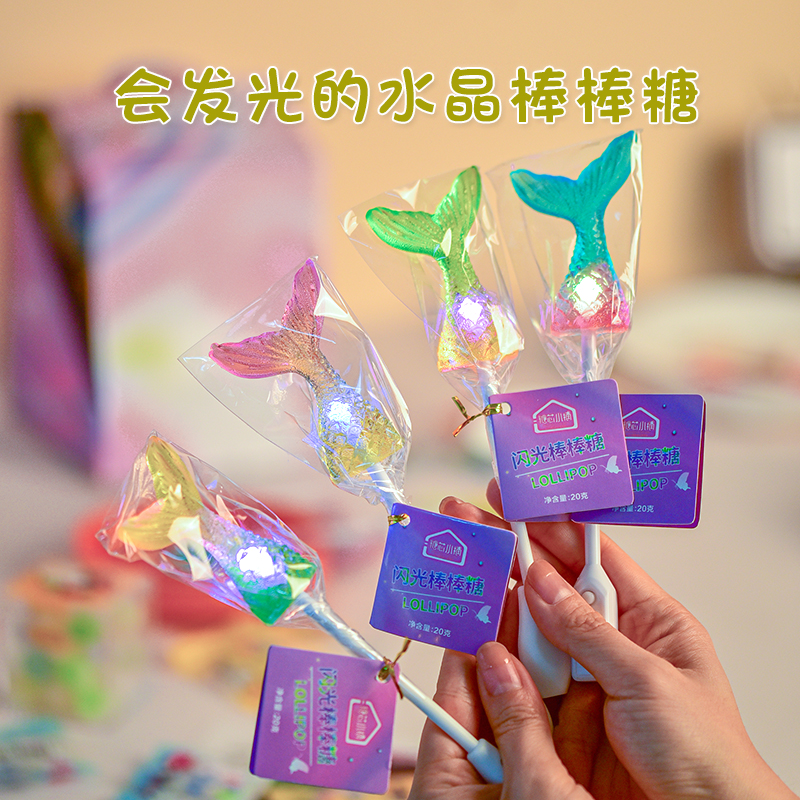 闪光棒棒糖