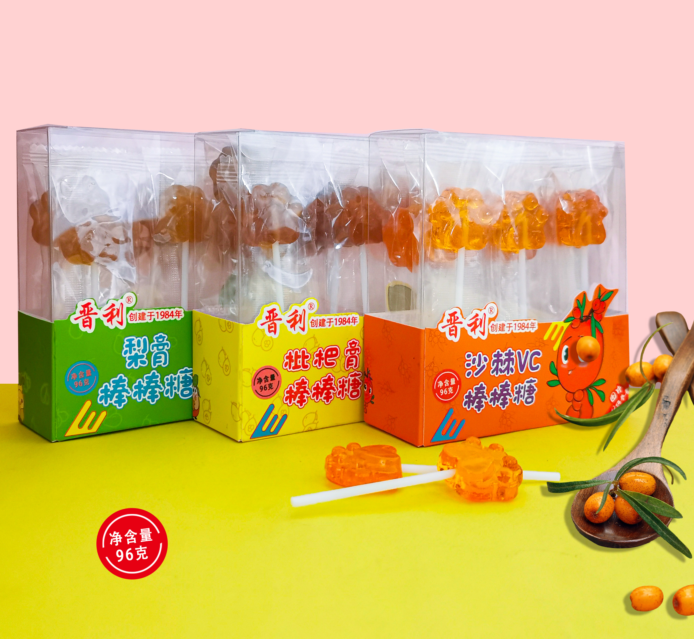 梨膏枇杷沙棘糖