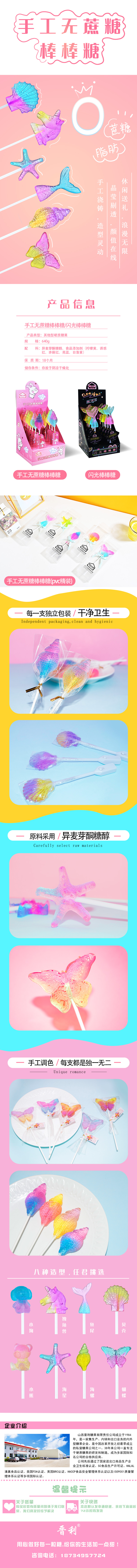 无蔗糖