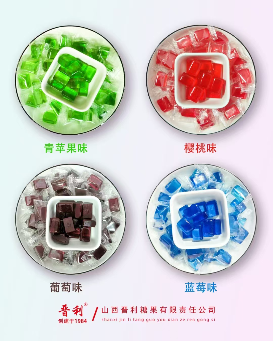 浇筑糖