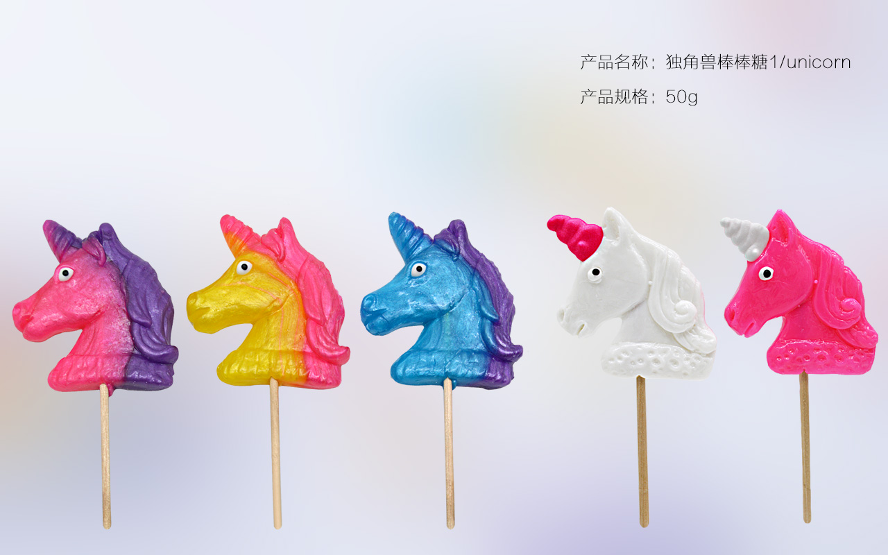 独角兽棒糖